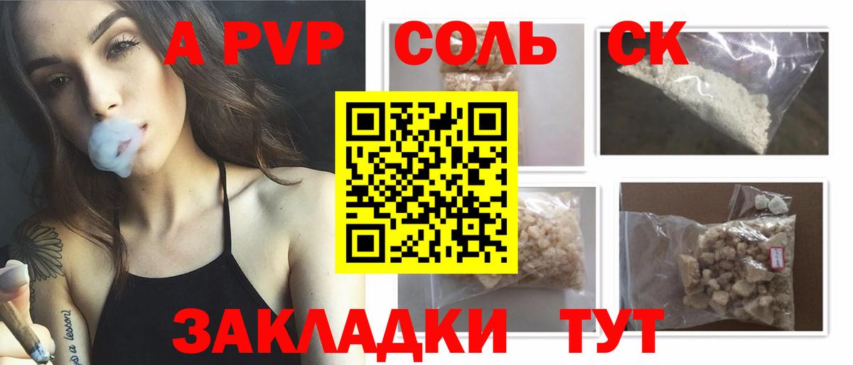 APVP СК Новокубанск