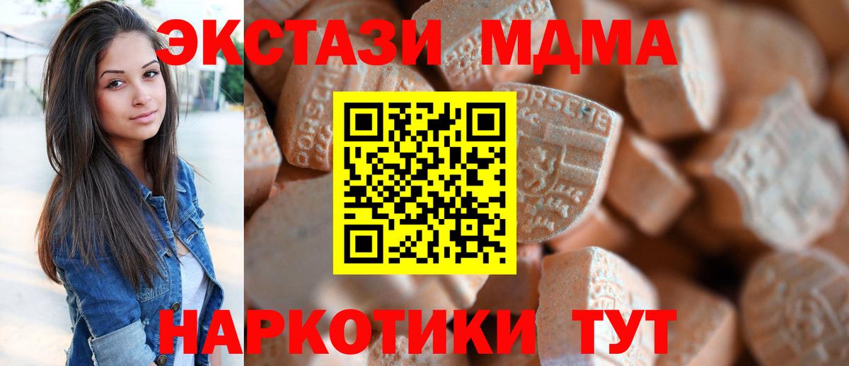 Ecstasy Cube  Ecstasy Дубай  Вход с VPN  Новокубанск 
