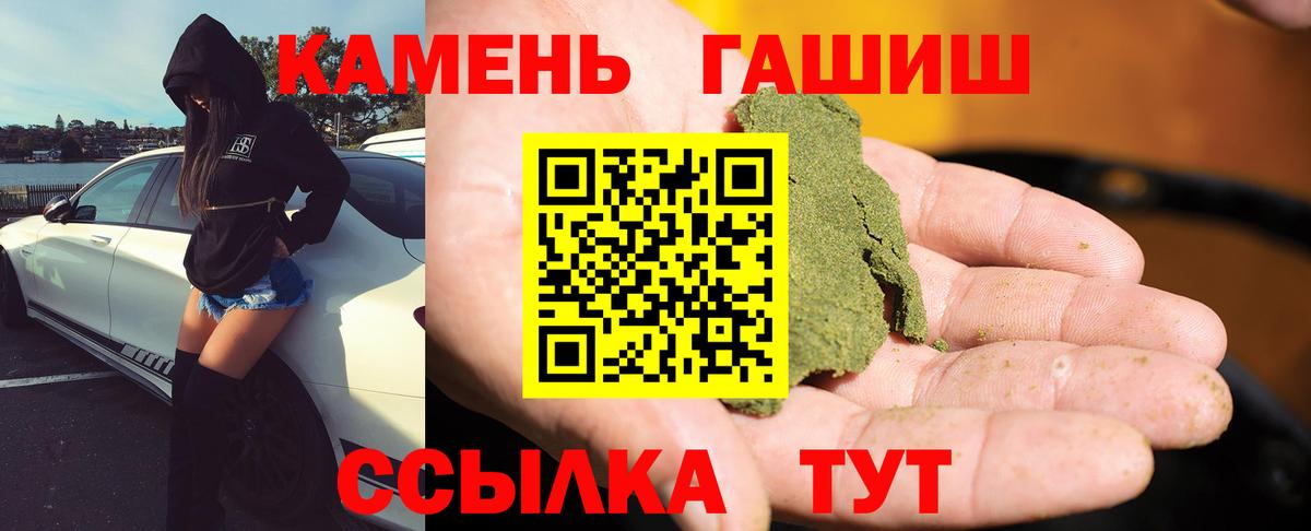 ГАШ VHQ Новокубанск