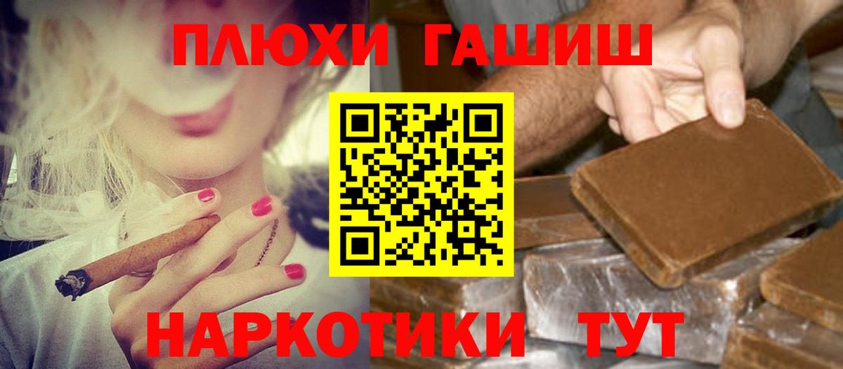 ГАШ Изолятор  Гашиш гашик  Вход с VPN  Новокубанск 