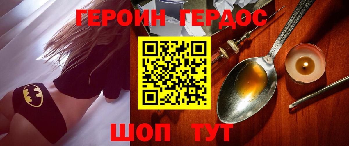 Героин  Героин Афган  Вход с VPN  Новокубанск 