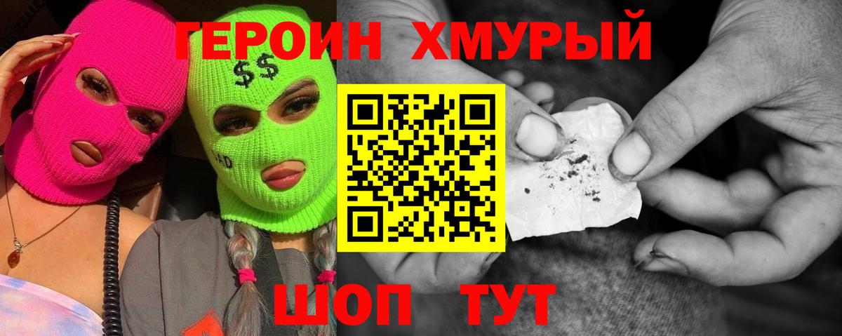 ГЕРОИН гречка Новокубанск