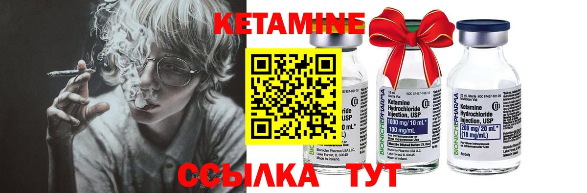 Новокубанск  Кетамин ketamine  Вход с VPN 