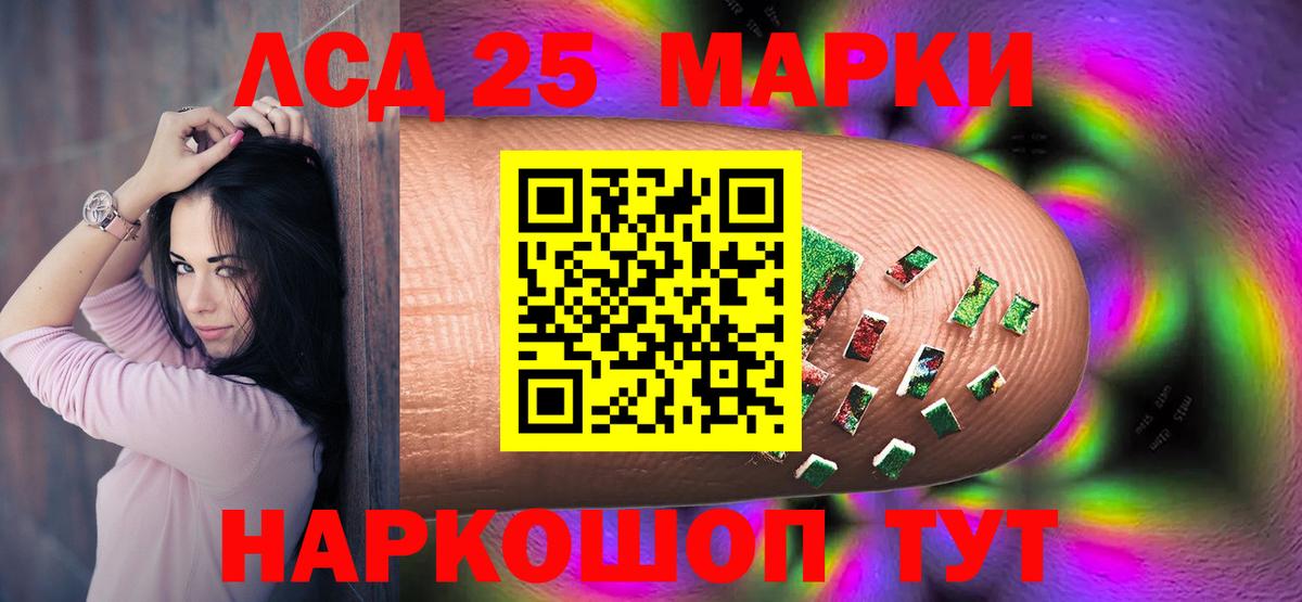 ЛСД экстази кислота Новокубанск