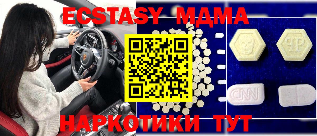 MDMA  Вход с VPN  МДМА Molly  Новокубанск  MDMA кристаллы 