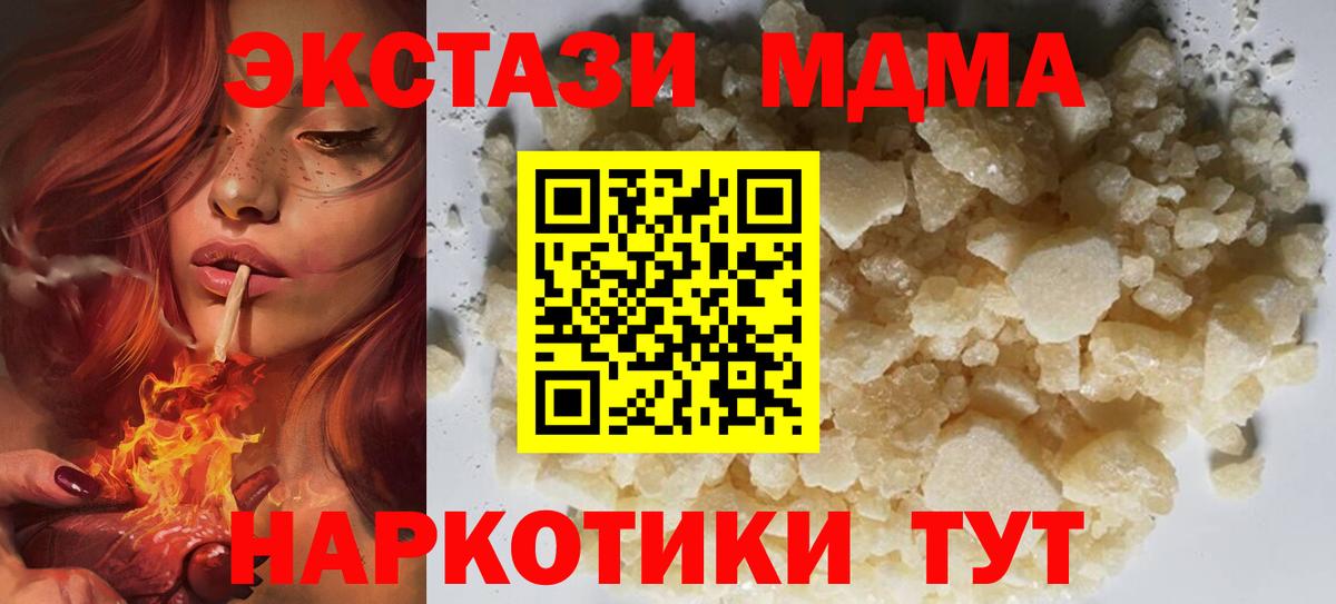 MDMA Molly Новокубанск