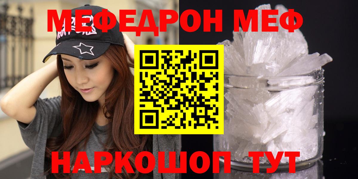 МЕФ мука Новокубанск