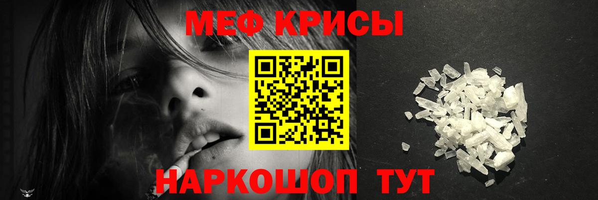 Меф  Вход с VPN  Новокубанск  МЕФ mephedrone 