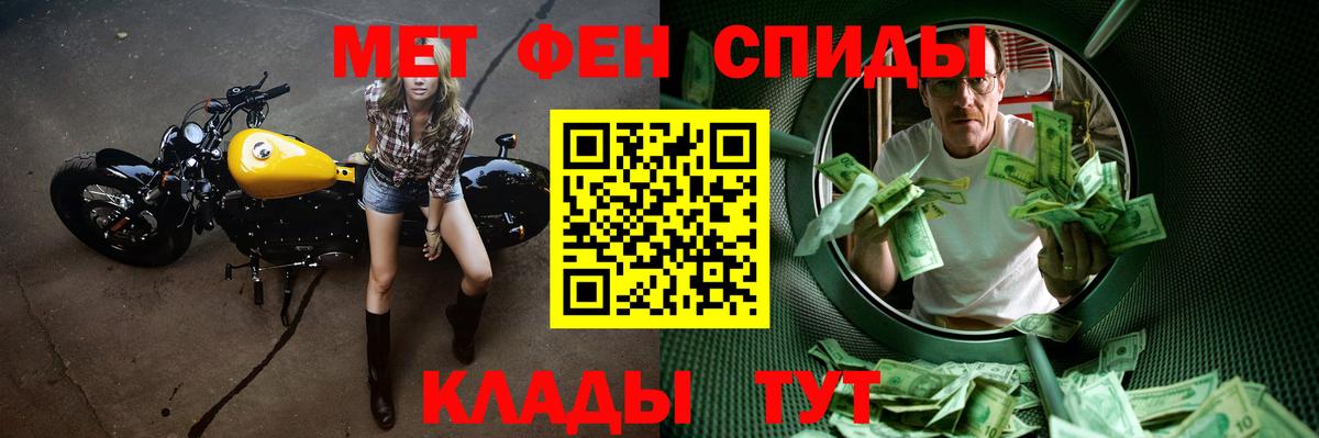 Новокубанск  Первитин пудра  Вход с VPN 